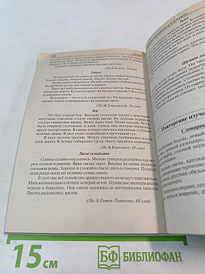 Сборник диктантов 1-4 классы