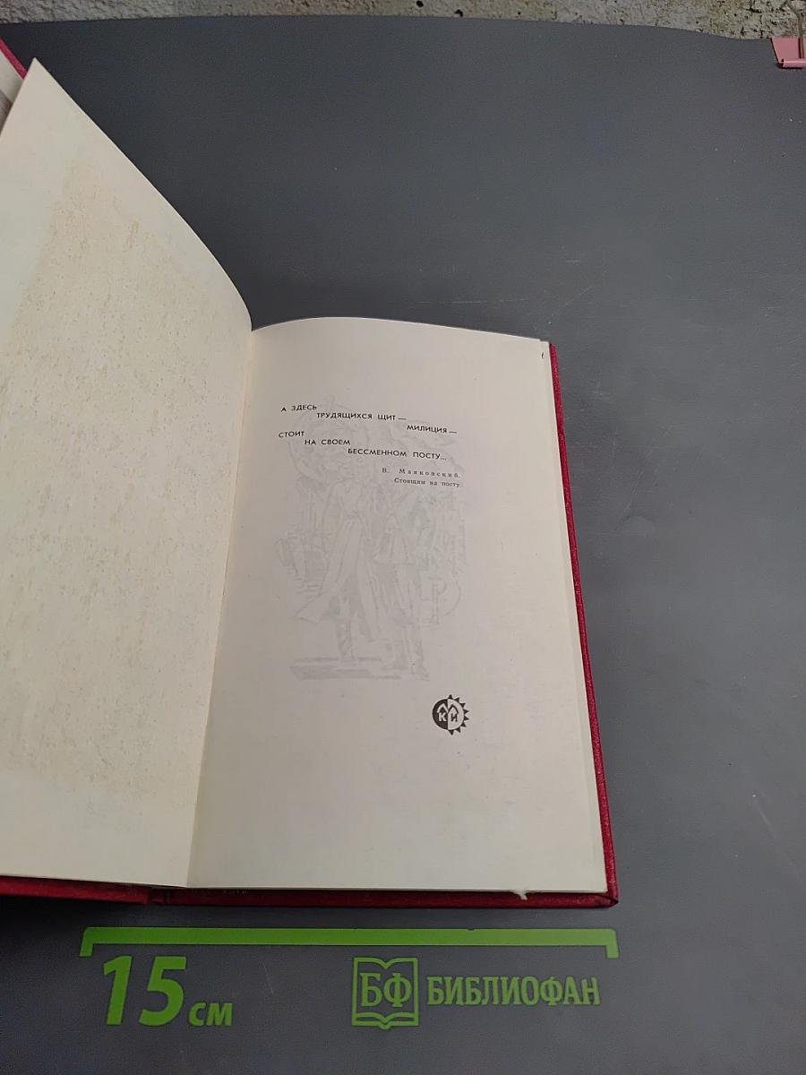 Щит трудящихся