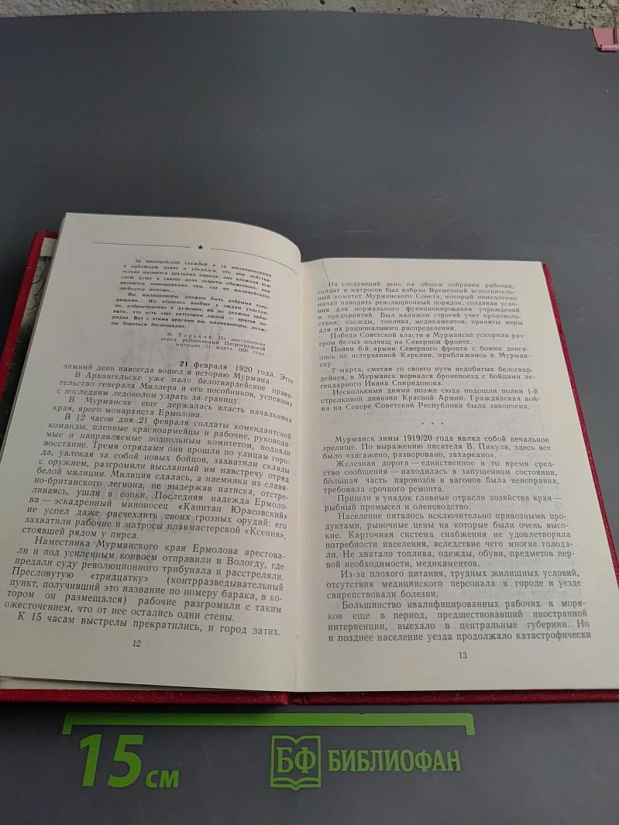 Щит трудящихся