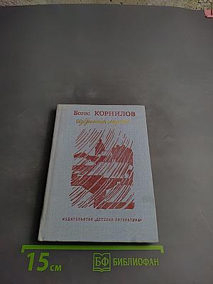 Избранная лирика