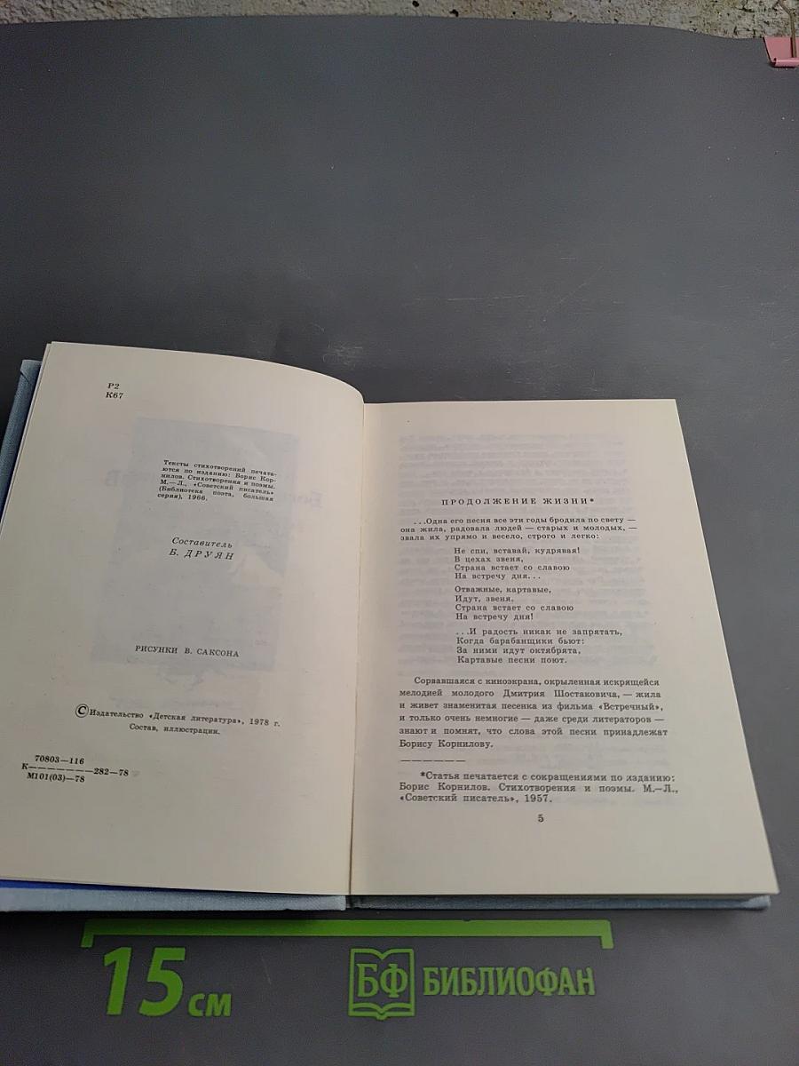 Избранная лирика