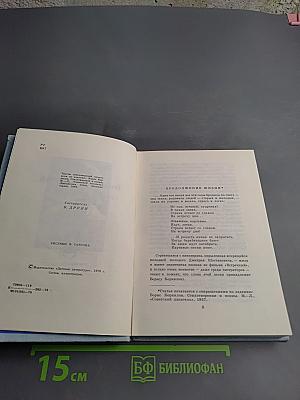 Избранная лирика