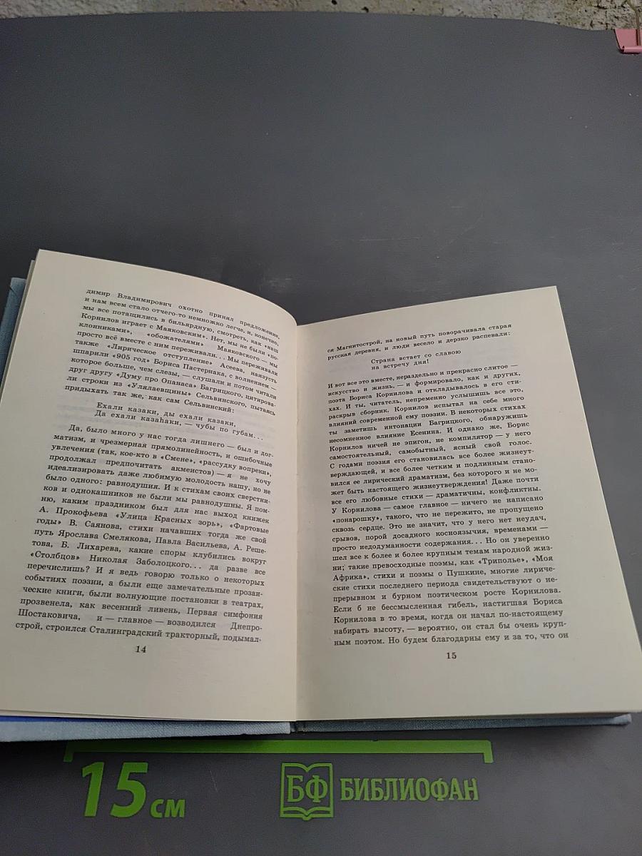 Избранная лирика