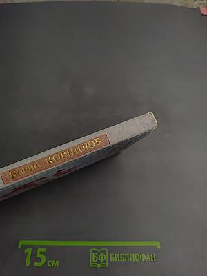 Избранная лирика