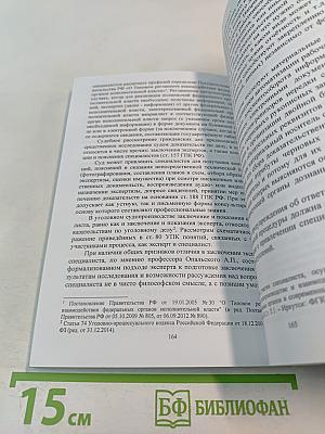 Экономическая безопасность личности, общества, государства: проблемы и пути обеспечения. Том 1