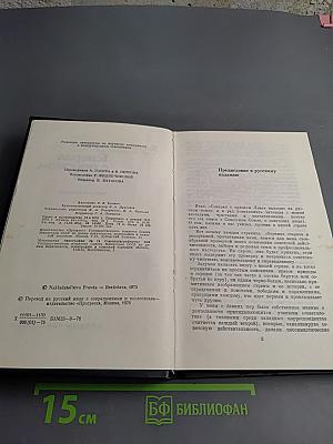 Генерал с орденом Льва