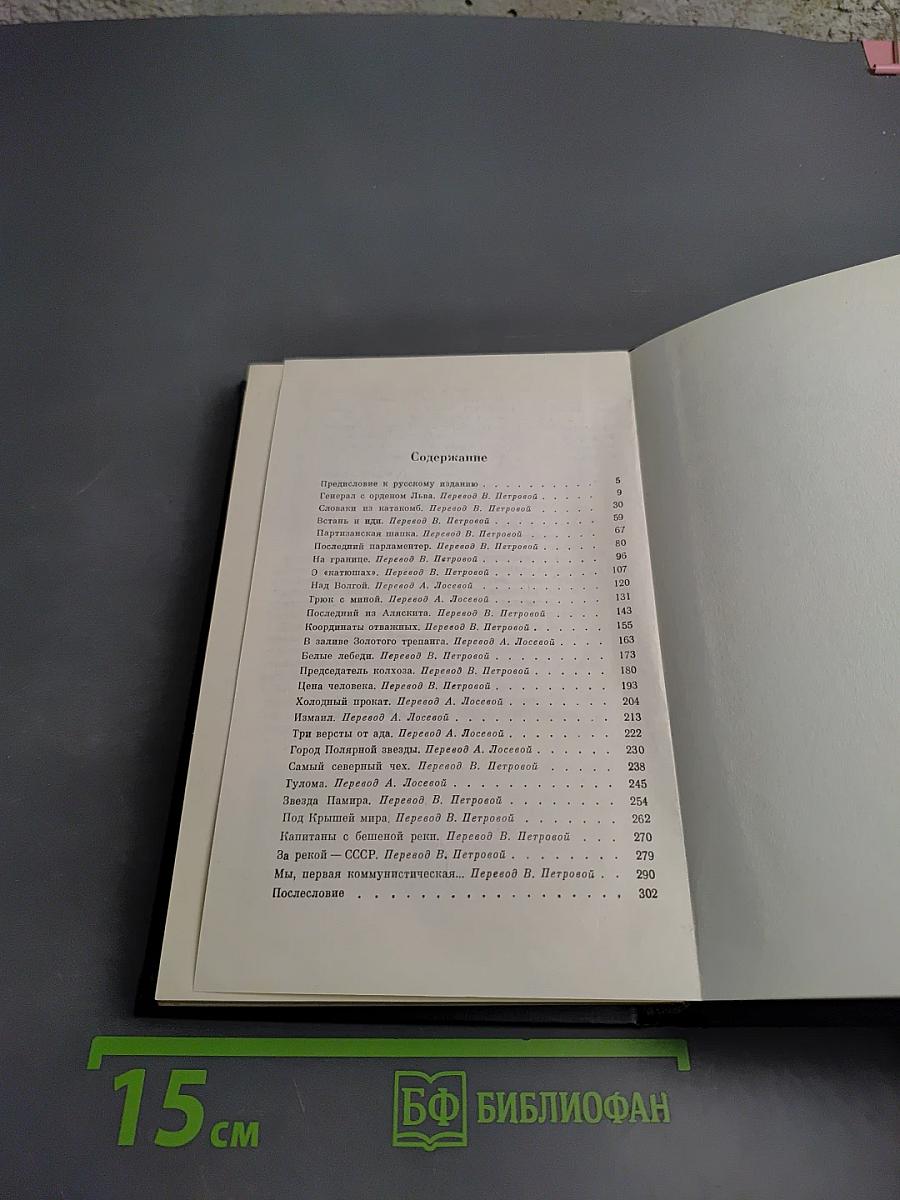 Генерал с орденом Льва