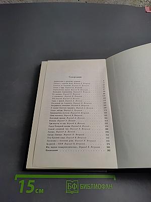 Генерал с орденом Льва