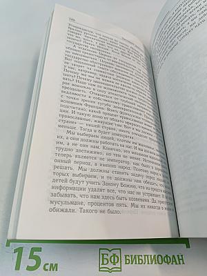 Сборник пленарных докладов X Международных Рождественских Образовательных Чтений