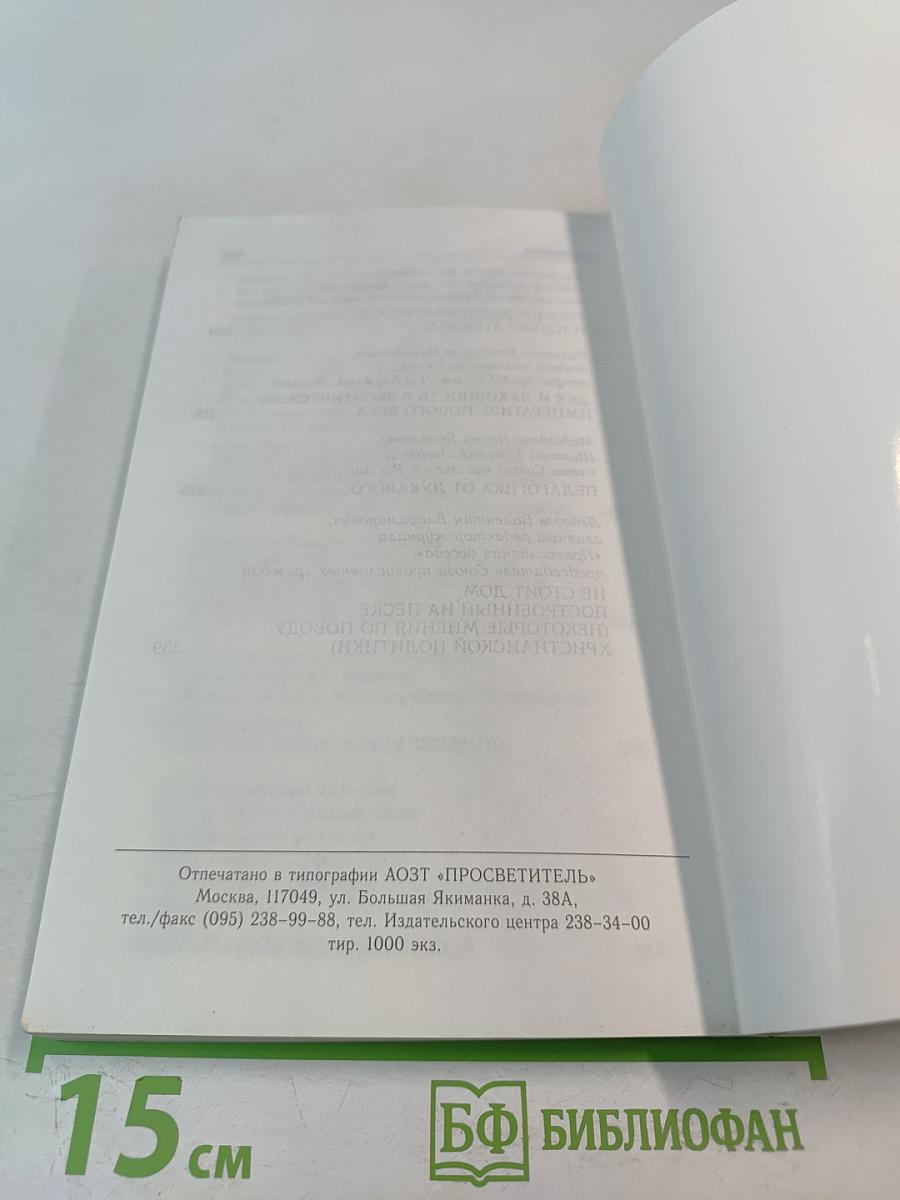 Сборник пленарных докладов X Международных Рождественских Образовательных Чтений