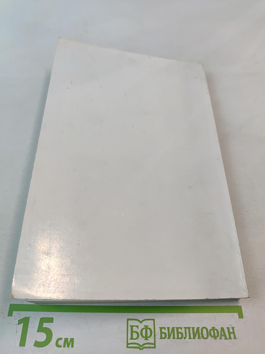 Сборник пленарных докладов X Международных Рождественских Образовательных Чтений