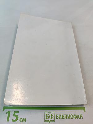 Сборник пленарных докладов X Международных Рождественских Образовательных Чтений