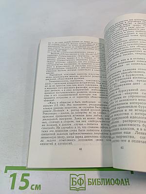 В.И. Ленин и современная эстетика