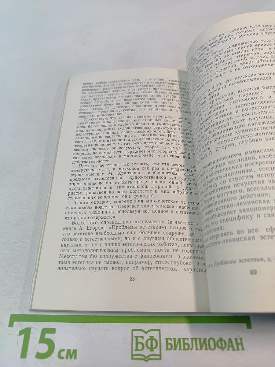 В.И. Ленин и современная эстетика