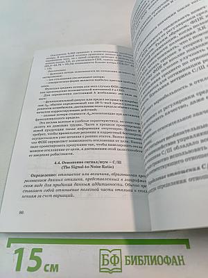 Современные инструменты менеджмента качества. Робастное проектирование. Учебное пособие