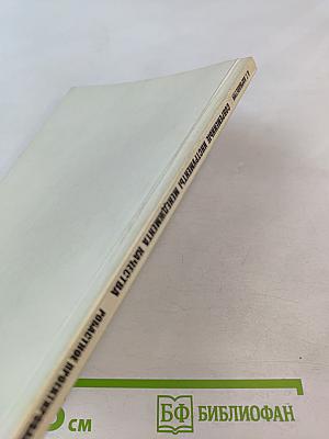 Современные инструменты менеджмента качества. Робастное проектирование. Учебное пособие