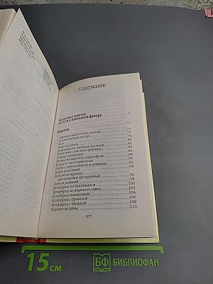 Калькулятор идеальной фигуры