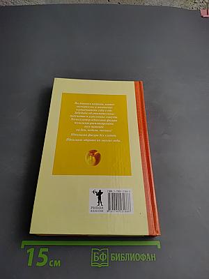 Калькулятор идеальной фигуры