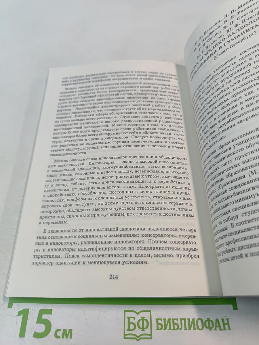 Преемственность поколений: Диалог культур. Материалы международной научно-практической конференции. Выпуск 2