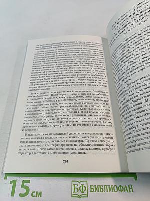 Преемственность поколений: Диалог культур. Материалы международной научно-практической конференции. Выпуск 2