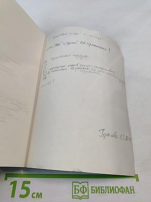 Преемственность поколений: Диалог культур. Материалы международной научно-практической конференции. Выпуск 2