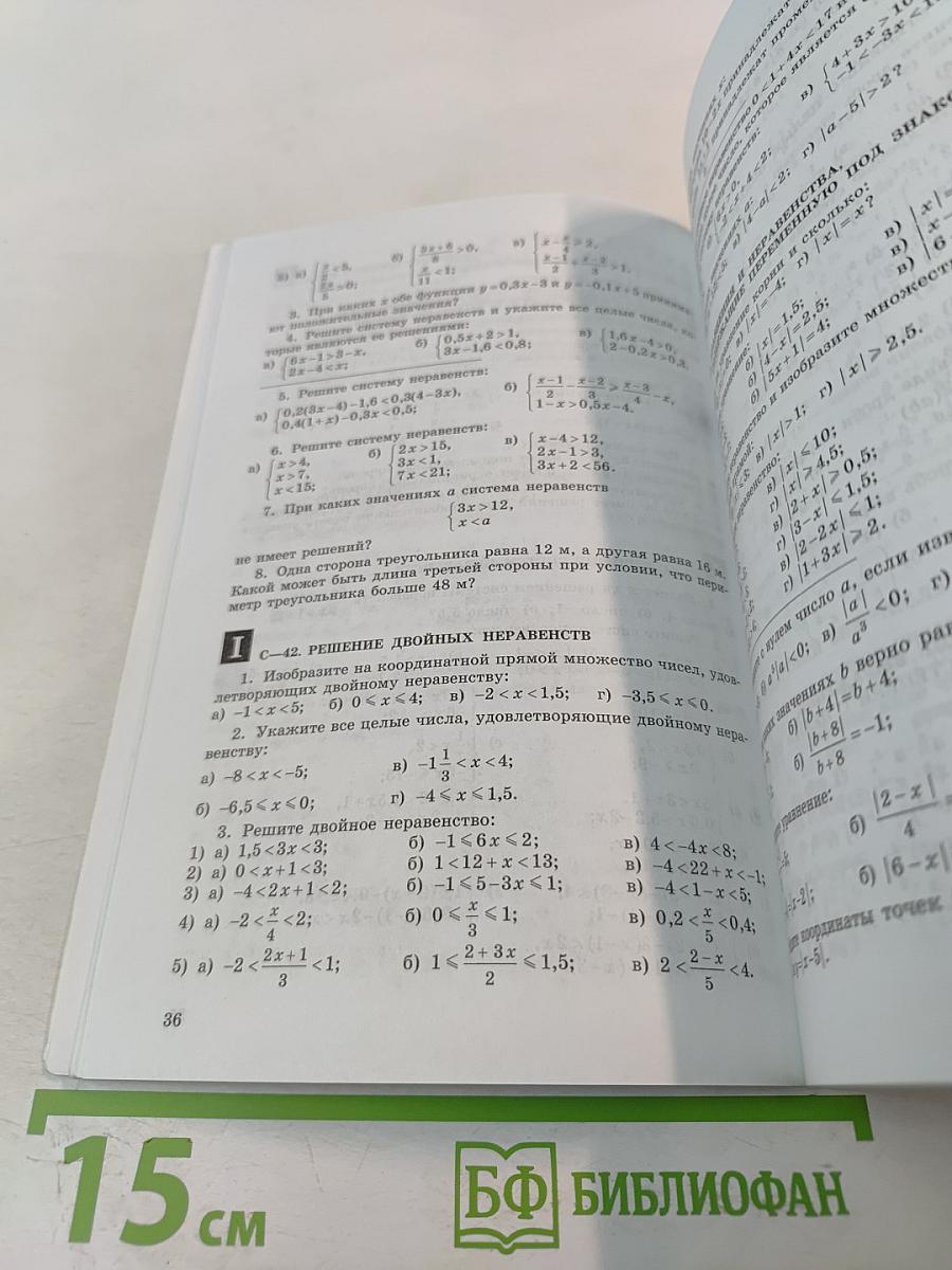 Дидактические материалы Алгебра класс 8