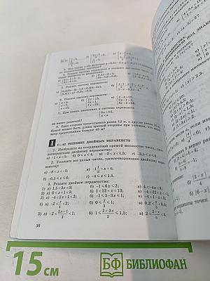 Дидактические материалы Алгебра класс 8