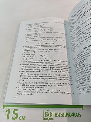 Дидактические материалы Алгебра класс 8