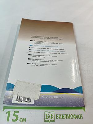 Дидактические материалы Алгебра класс 8