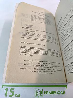 Компьютер – это просто! 2-е издание