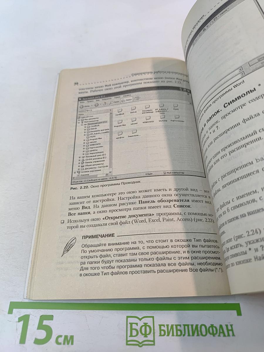 Компьютер – это просто! 2-е издание