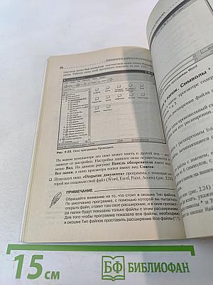 Компьютер – это просто! 2-е издание