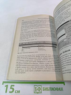 Компьютер – это просто! 2-е издание