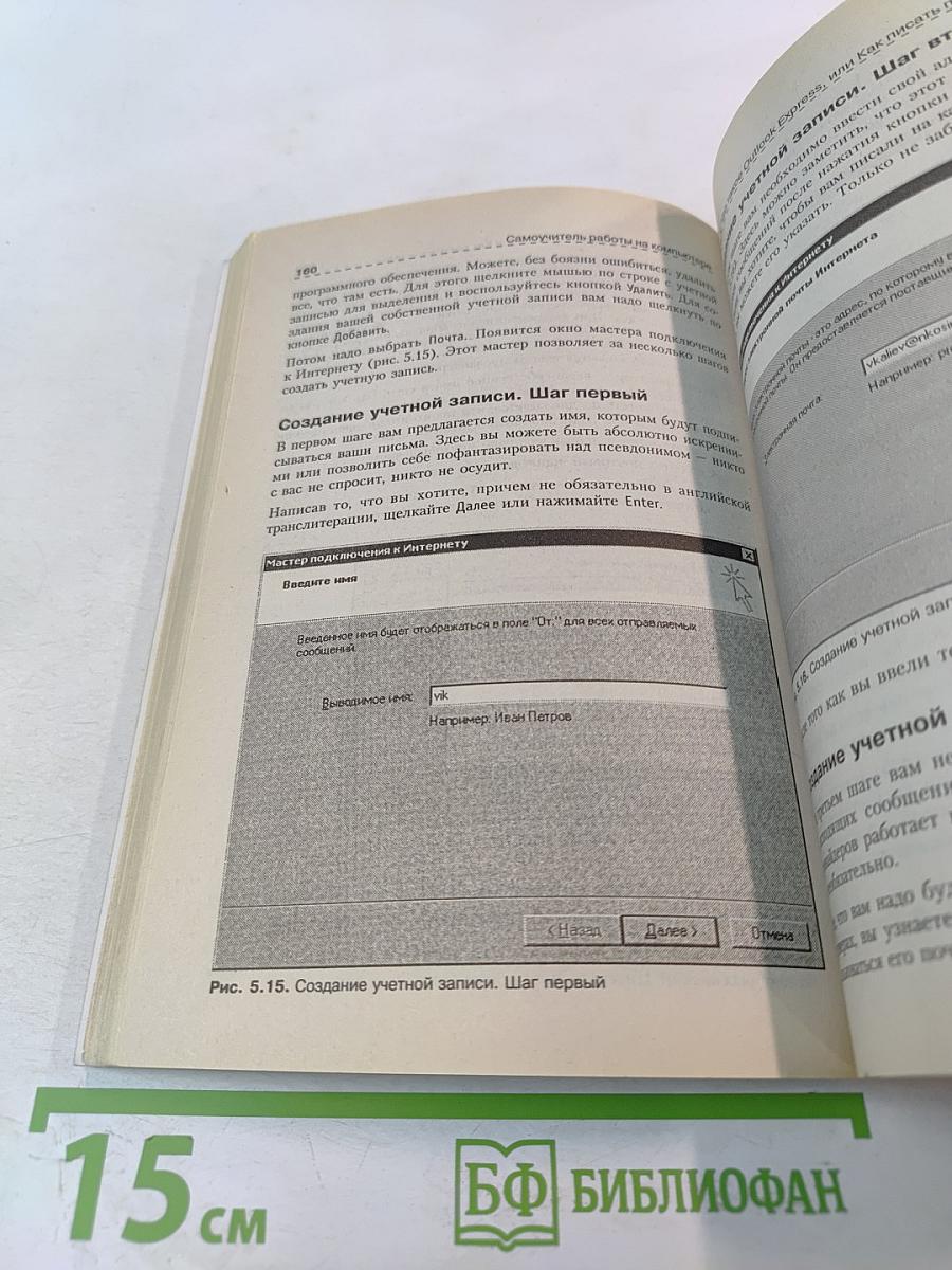 Компьютер – это просто! 2-е издание