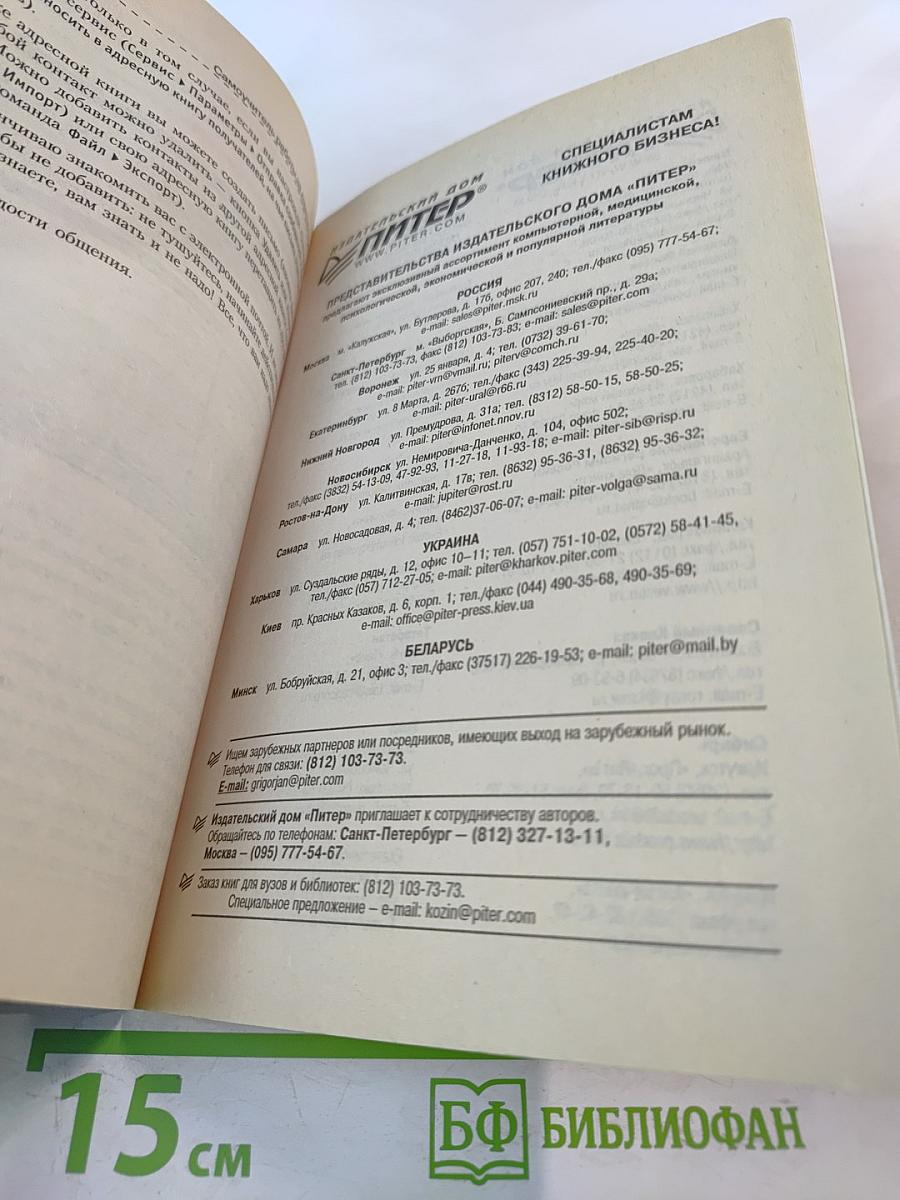 Компьютер – это просто! 2-е издание
