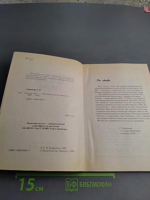 Лечение чаем