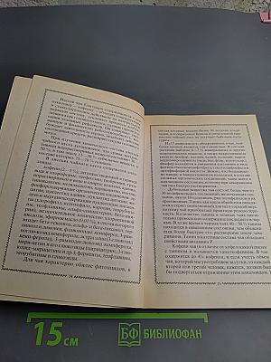 Лечение чаем