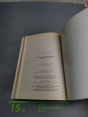 Лечение чаем