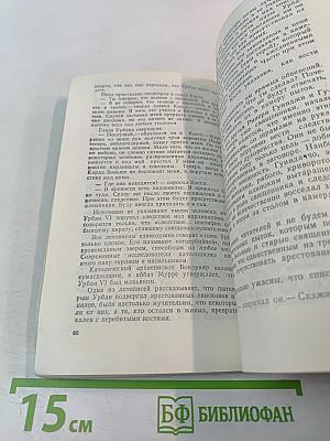 Жизнь и деятельность Балтазара Коссы. Папа Иоанн XXIII
