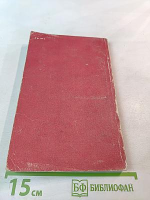 Жизнь и деятельность Балтазара Коссы. Папа Иоанн XXIII