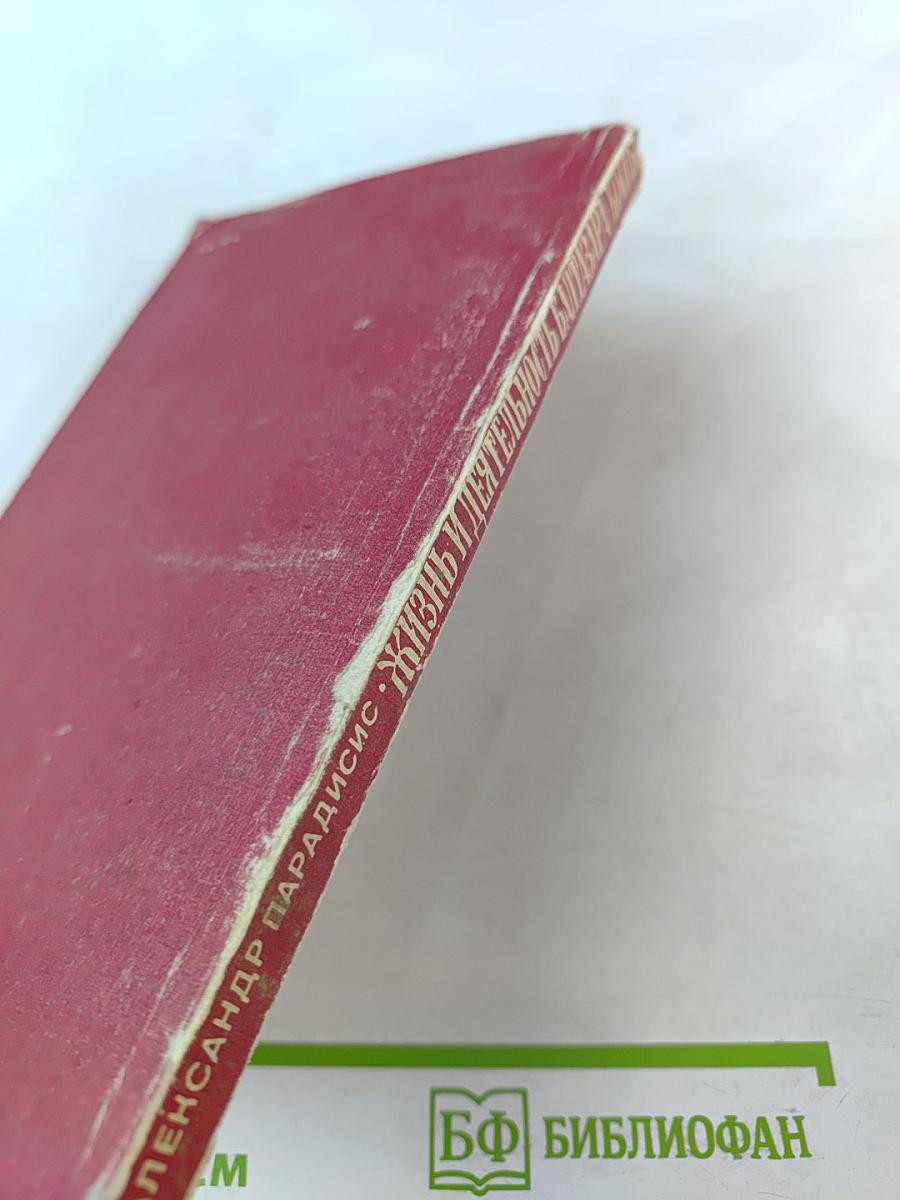 Жизнь и деятельность Балтазара Коссы. Папа Иоанн XXIII