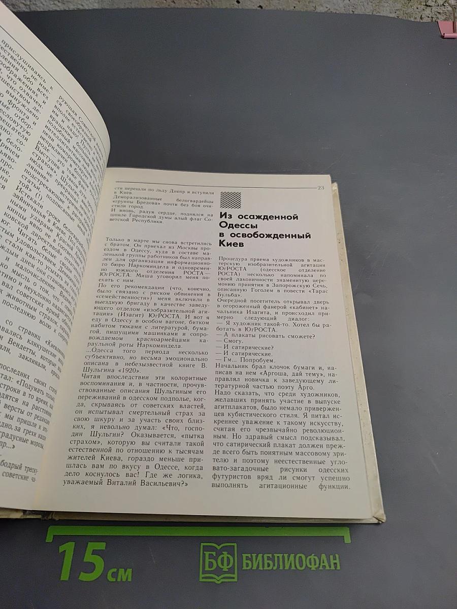 Невыдуманные истории