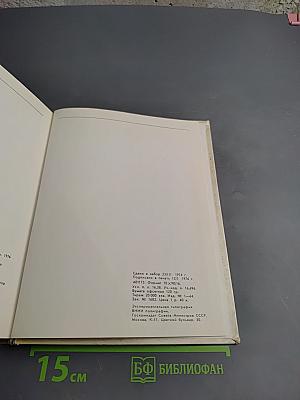 Невыдуманные истории