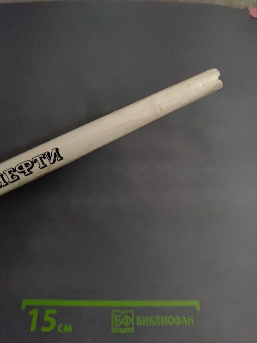 Край большой нефти