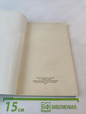 Избранное. Книга 1. Массовая психология и анализ человеческого 'Я', 'Я' и 'Оно', По ту сторону принципа наслаждения