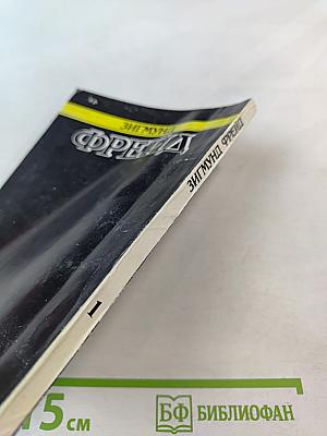 Избранное. Книга 1. Массовая психология и анализ человеческого 'Я', 'Я' и 'Оно', По ту сторону принципа наслаждения