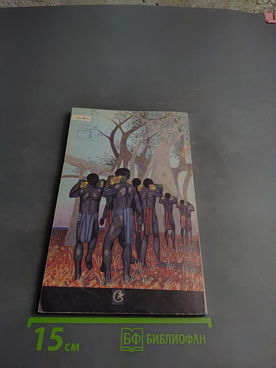 Тарзан и сокровища Опара