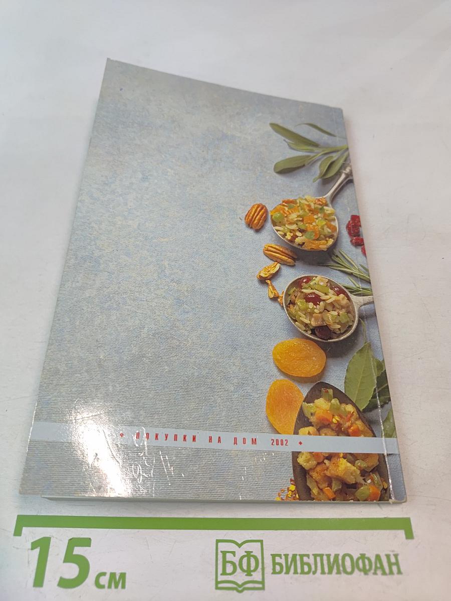 Блюда, от которых можно похудеть, или Отрицательные калории