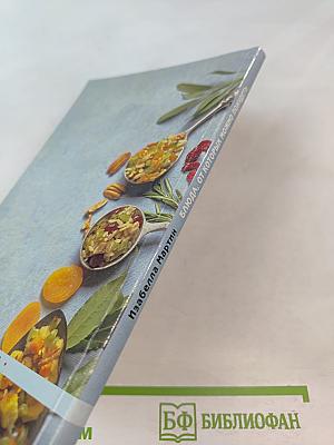 Блюда, от которых можно похудеть, или Отрицательные калории