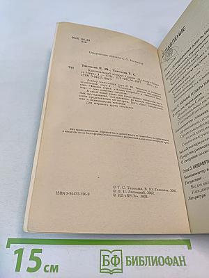 Кардинальный поворот: на пороге тонкого мира